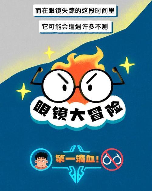 看电影忘记戴眼镜怎么办