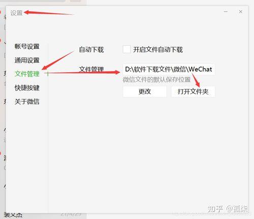 微信缓存文件在c盘哪个文件夹