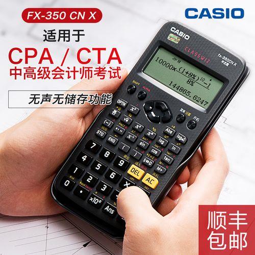 卡西欧fx-350cn x说明书