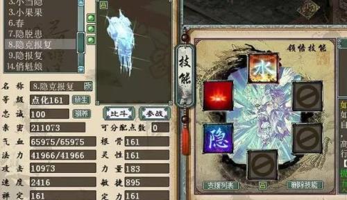 碧水精魄攻略