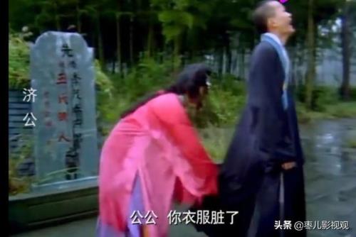 济公妻子的下场