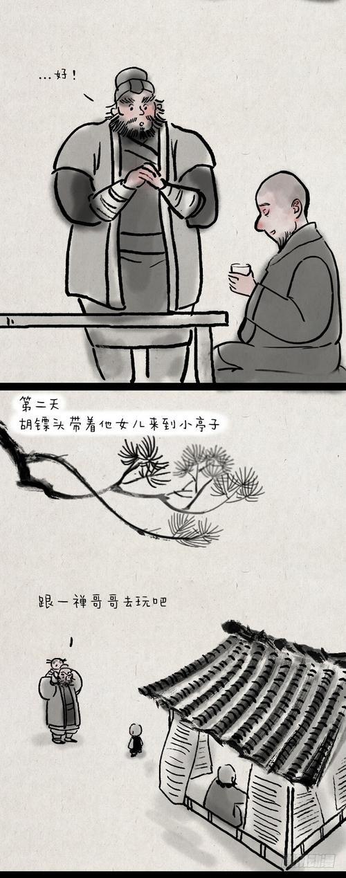 一禅和小狐狸大结局