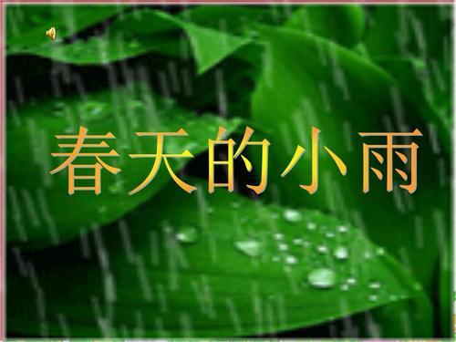 滴滴答答和哗啦啦是什么区别呢
