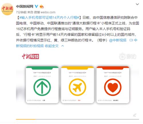 怎么查行程卡三年去过的地方