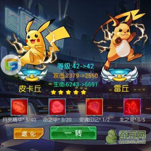 去吧皮卡丘怎么解锁飞行器