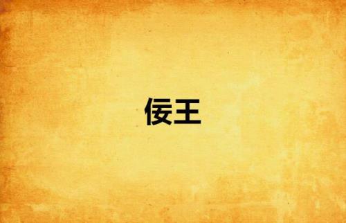 湛露的全部小说