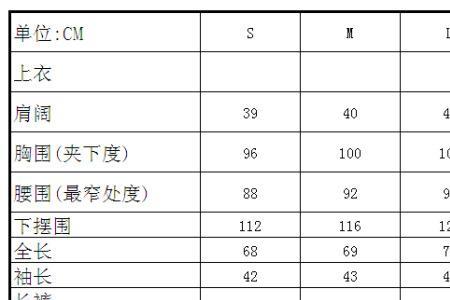 臀围95穿什么码裤子