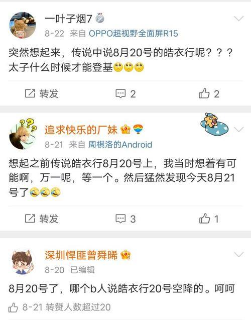 什么之时便是什么之日