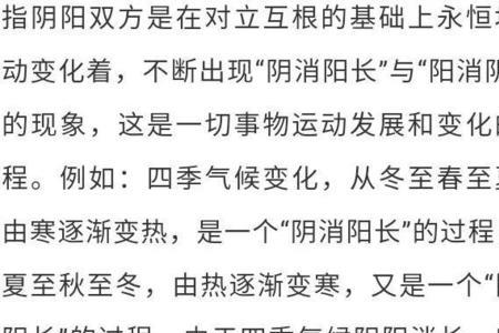 孤阴不生独阳不长的意思