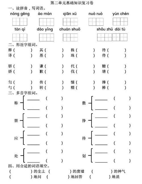 叹气的叹的形近字