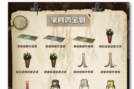 什么的宝物填空