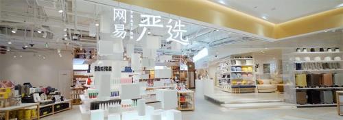 严选商城买的东西可靠吗