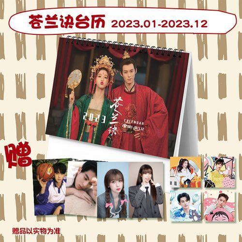 2023年湖北春晚有王鹤棣吗