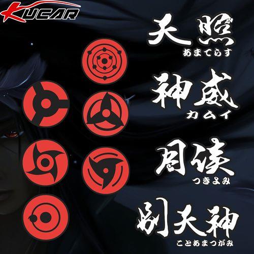 写轮眼可以隐藏勾玉吗