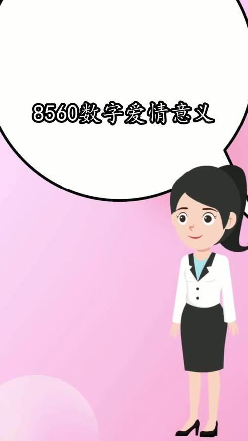 210数字代表的爱情含义