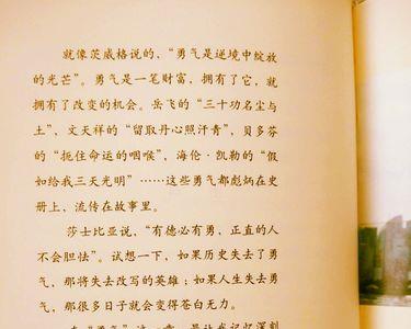 谢谢你给了我勇气求歌名