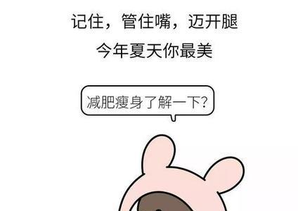 别人说你好瘦是夸还是贬