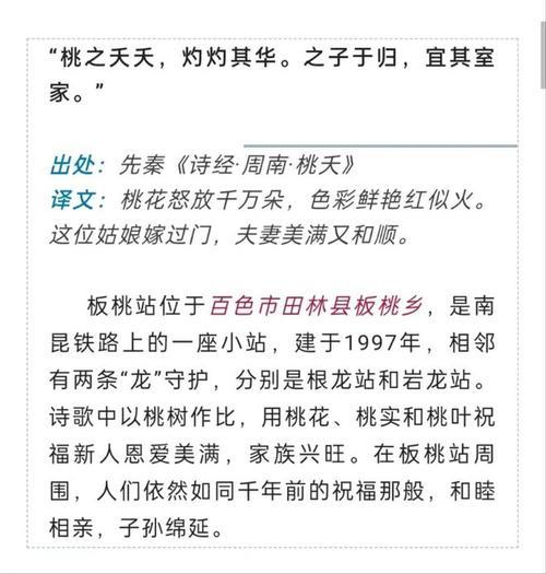 芳名是什么意思