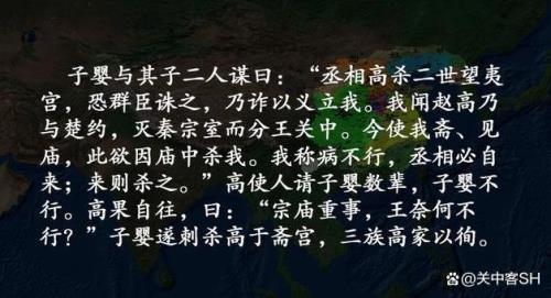 秦子婴生于何年卒于何年