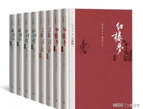 四大奇书指的是哪四本