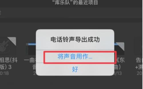 铃声多多怎么设置铃声