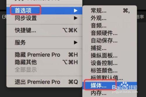 pr中码率768kbps怎么调整