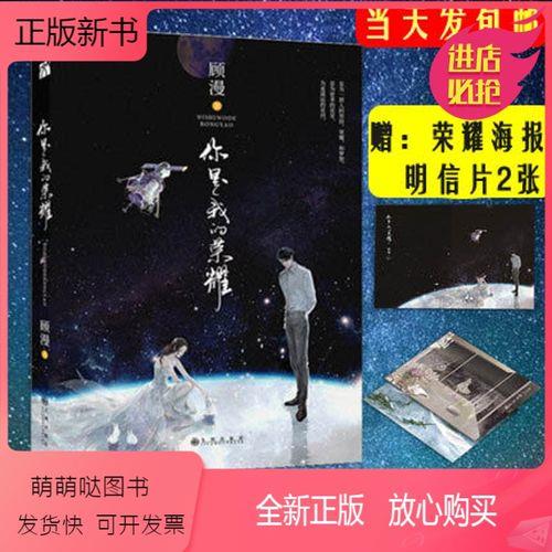 顾漫所有作品