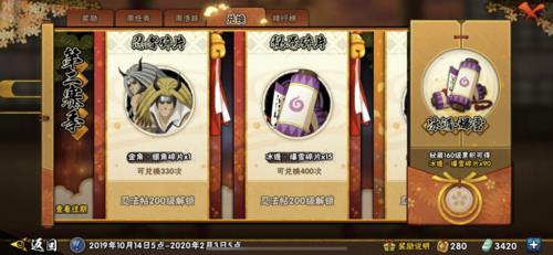 忍法帖60级选什么忍者体验卡