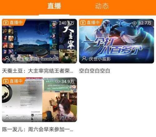 斗鱼王者荣耀分区直播怎么看