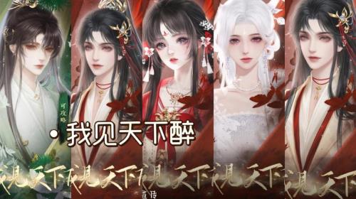 易次元我见天下醉如何进宫