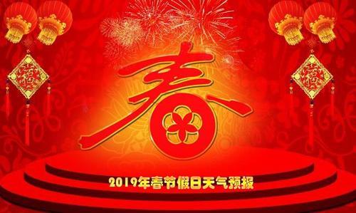 春节的范围
