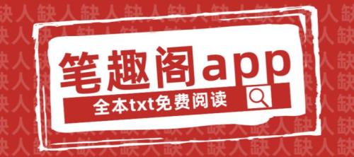 笔趣书阁漫画为啥没了