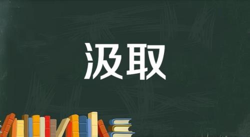 深浅的意思是什么