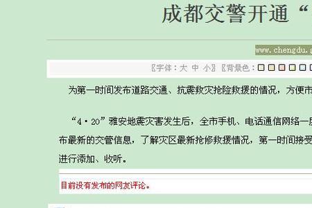 交警加我微信是什么意思