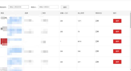 自动抢货是什么意思