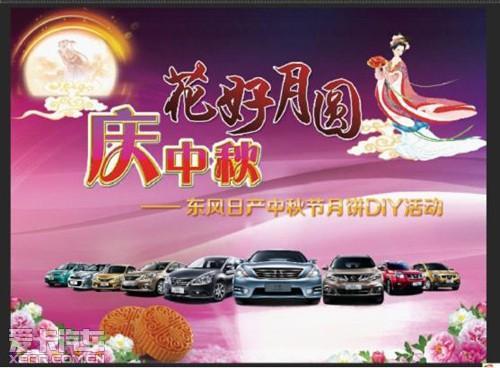 花好月圆庆中秋剧情