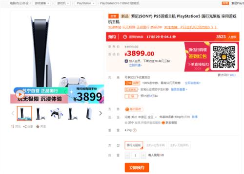 国行ps5看电影用什么app