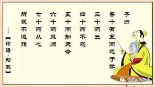而立不惑知天命下联是