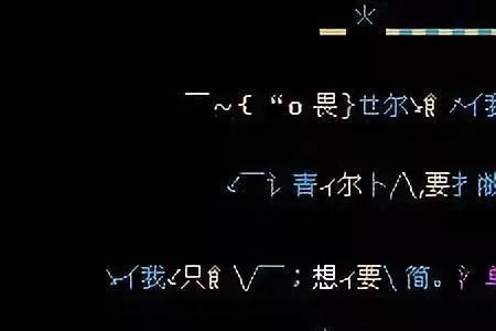 为什么有的淘宝用火星文