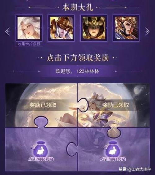 怎么不用金币获得嫦娥