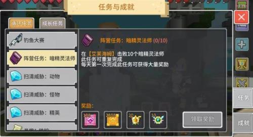 奶块艾芙海姆如何加入阵营