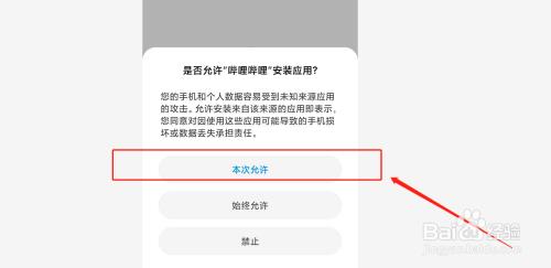 光遇小米手机怎么安装