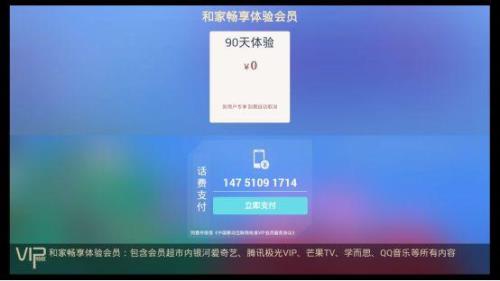 从电视上扫码会员了怎么看不了