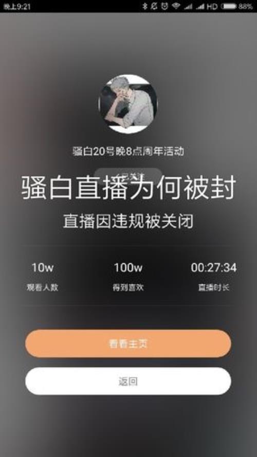 快手显示某人出镜是什么意思