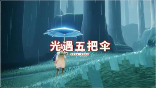 光遇伞火鸟什么意思