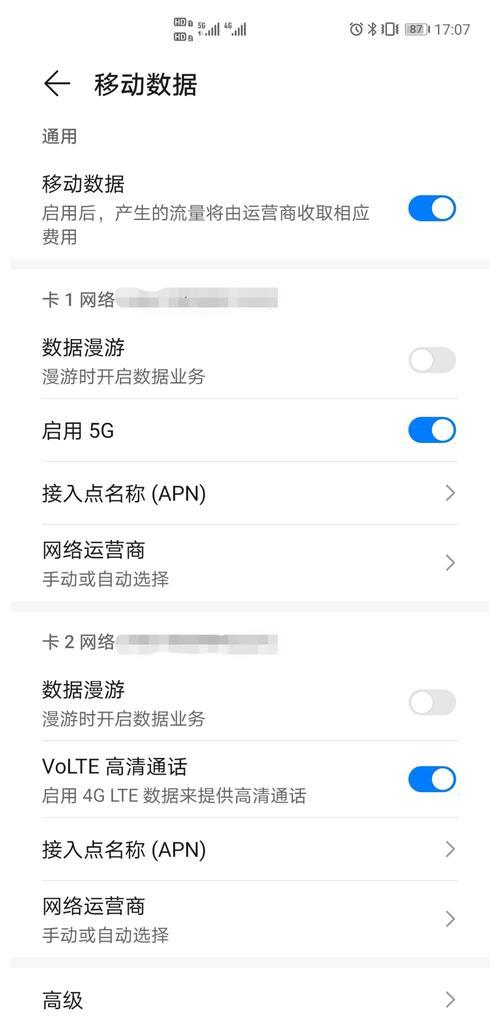 15g的5g流量能用多久