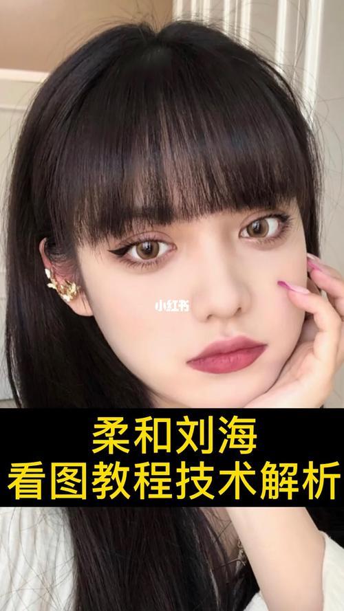 副刘海太厚怎么办