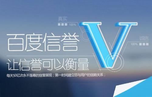 v圈是什么意思啊