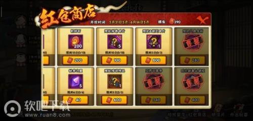 火影忍者怎么快速加好友