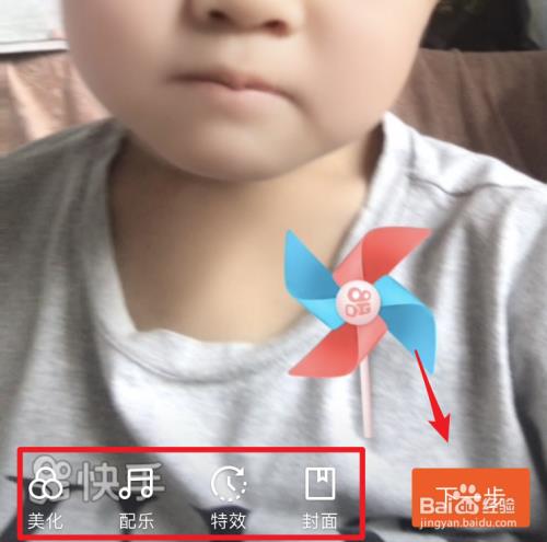 直播变宝宝特效怎么调